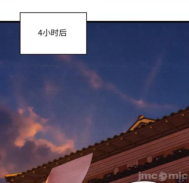 亲密宝鉴 亲密宝鉴-亲密宝鉴 第27话 第135页