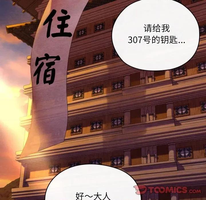 亲密宝鉴 亲密宝鉴-亲密宝鉴 第27话 第136页