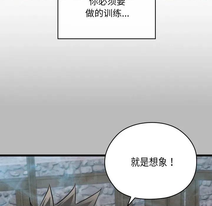 亲密宝鉴 亲密宝鉴-亲密宝鉴 第27话 第149页