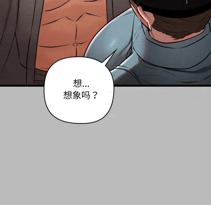 亲密宝鉴 亲密宝鉴-亲密宝鉴 第27话 第151页