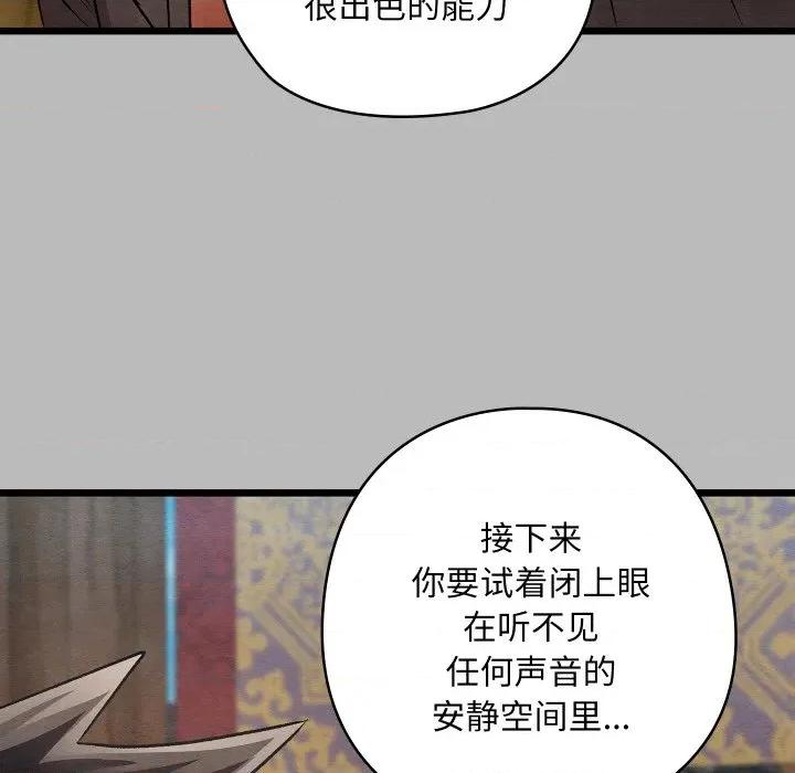 亲密宝鉴 亲密宝鉴-亲密宝鉴 第27话 第154页