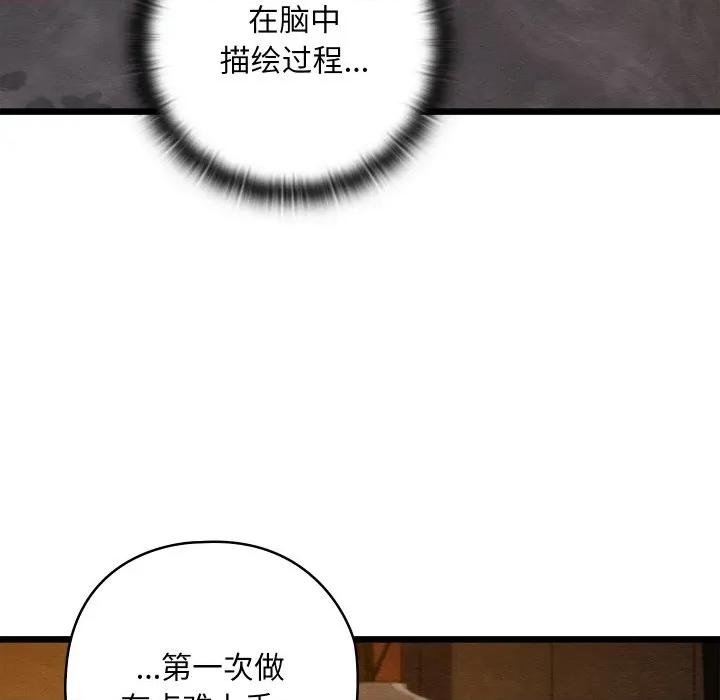 亲密宝鉴 亲密宝鉴-亲密宝鉴 第27话 第161页