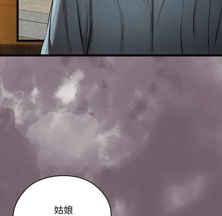 亲密宝鉴 亲密宝鉴-亲密宝鉴 第27话 第166页