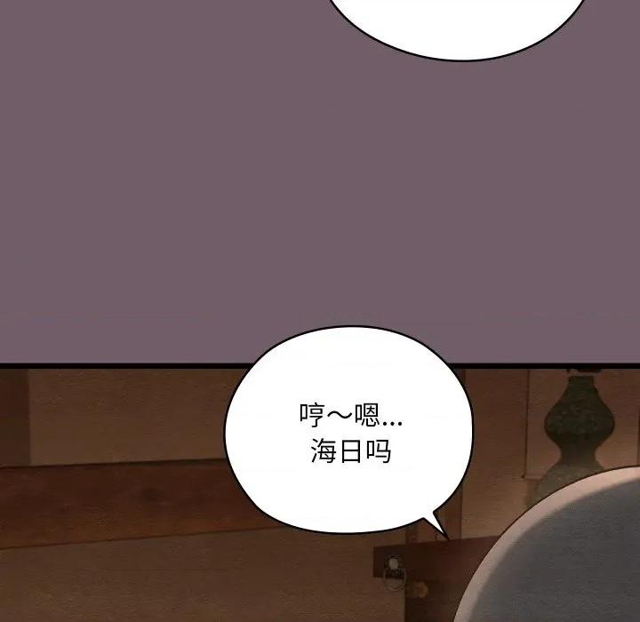 亲密宝鉴 亲密宝鉴-亲密宝鉴 第27话 第168页