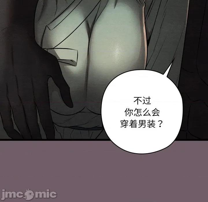 亲密宝鉴 亲密宝鉴-亲密宝鉴 第27话 第170页