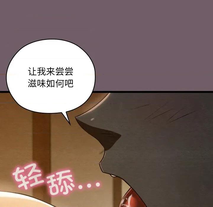 亲密宝鉴 亲密宝鉴-亲密宝鉴 第27话 第182页