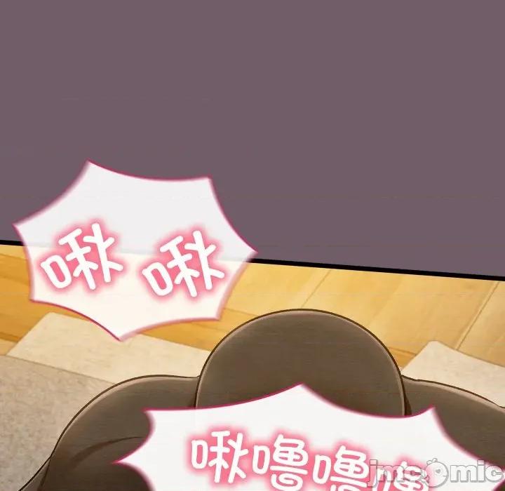 亲密宝鉴 亲密宝鉴-亲密宝鉴 第27话 第185页