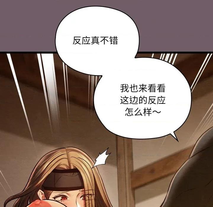 亲密宝鉴 亲密宝鉴-亲密宝鉴 第27话 第188页