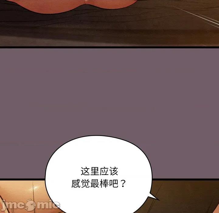亲密宝鉴 亲密宝鉴-亲密宝鉴 第27话 第190页