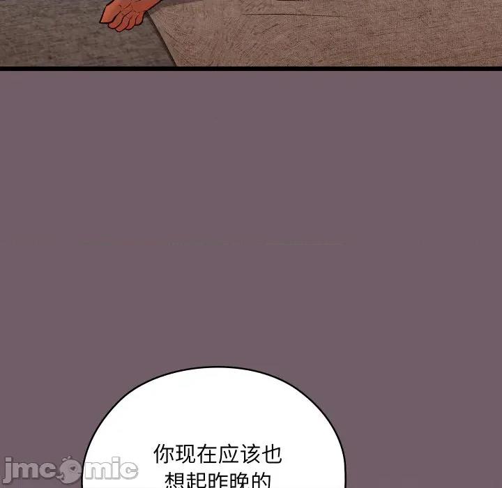 亲密宝鉴 亲密宝鉴-亲密宝鉴 第27话 第195页