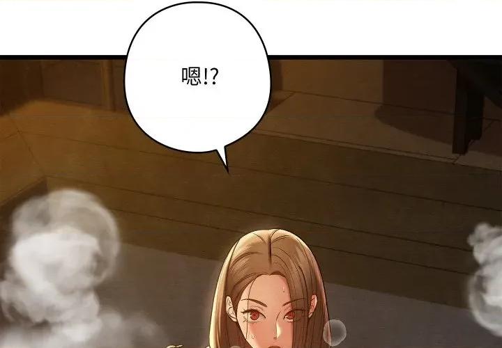 亲密宝鉴 亲密宝鉴-亲密宝鉴 第28话 第2页