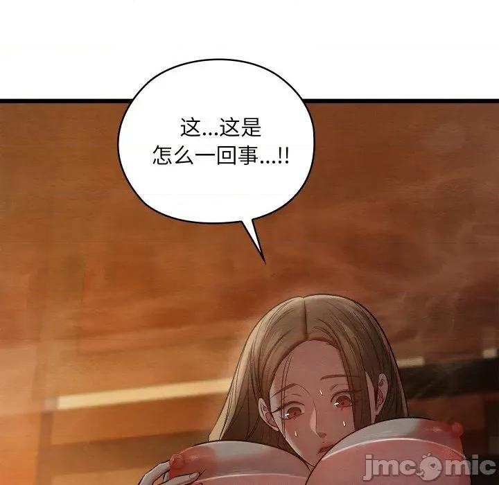 亲密宝鉴 亲密宝鉴-亲密宝鉴 第28话 第5页