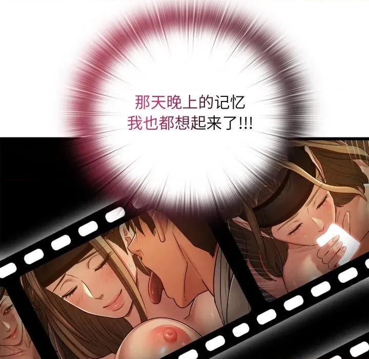 亲密宝鉴 亲密宝鉴-亲密宝鉴 第28话 第13页