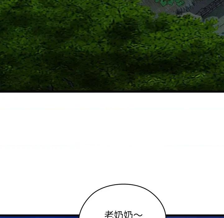 亲密宝鉴 亲密宝鉴-亲密宝鉴 第28话 第26页
