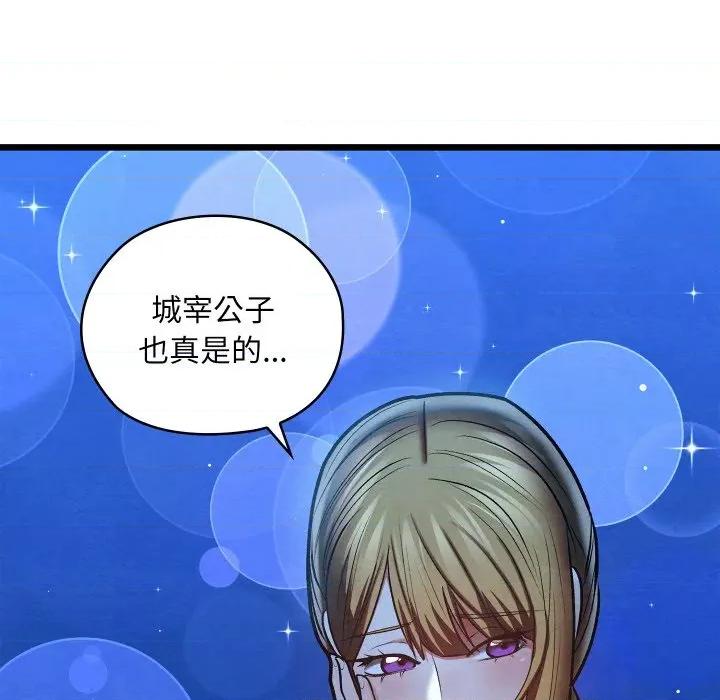 亲密宝鉴 亲密宝鉴-亲密宝鉴 第28话 第43页