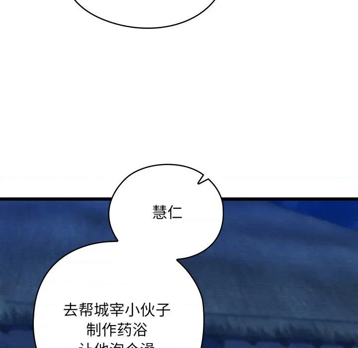 亲密宝鉴 亲密宝鉴-亲密宝鉴 第28话 第53页