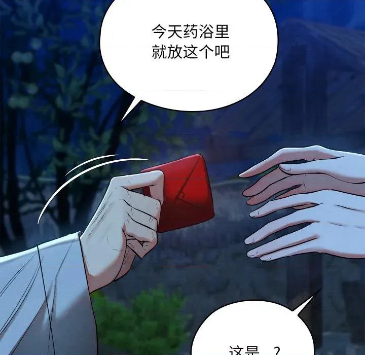 亲密宝鉴 亲密宝鉴-亲密宝鉴 第28话 第56页