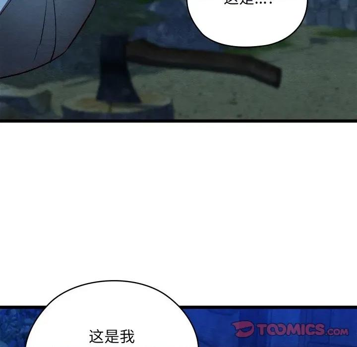 亲密宝鉴 亲密宝鉴-亲密宝鉴 第28话 第57页