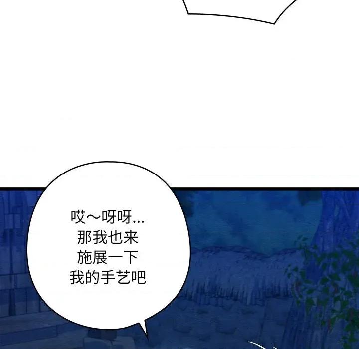 亲密宝鉴 亲密宝鉴-亲密宝鉴 第28话 第63页