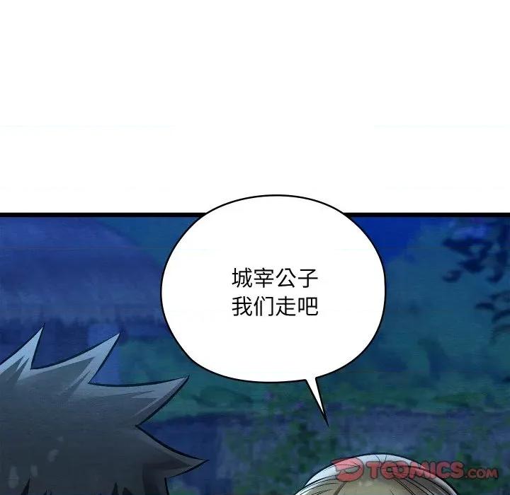 亲密宝鉴 亲密宝鉴-亲密宝鉴 第28话 第66页
