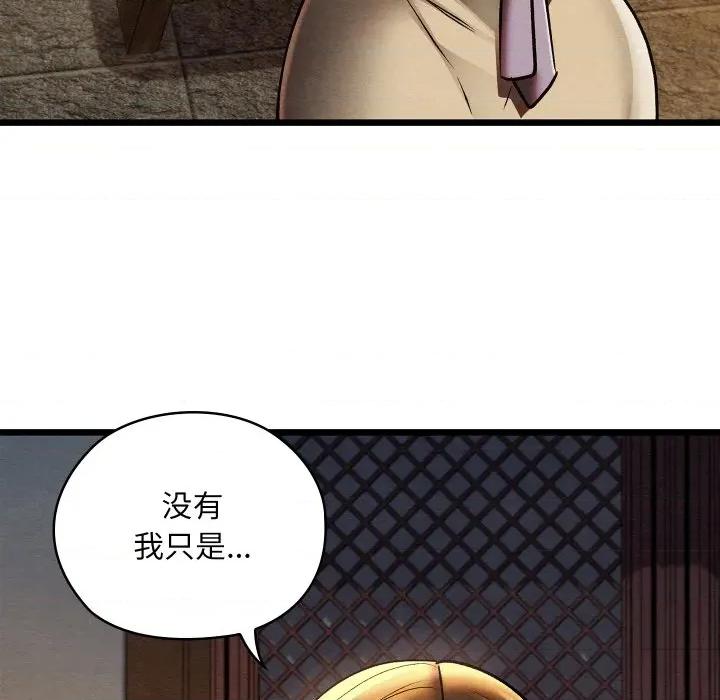 亲密宝鉴 亲密宝鉴-亲密宝鉴 第28话 第86页