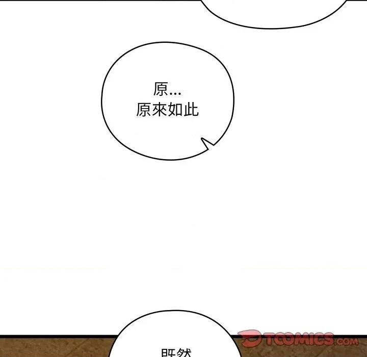 亲密宝鉴 亲密宝鉴-亲密宝鉴 第28话 第111页