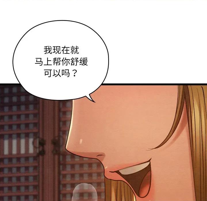 亲密宝鉴 亲密宝鉴-亲密宝鉴 第28话 第114页