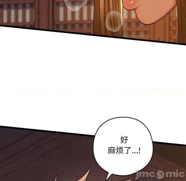 亲密宝鉴 亲密宝鉴-亲密宝鉴 第28话 第115页