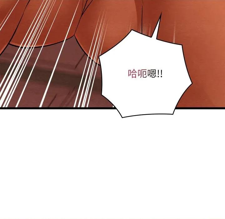 亲密宝鉴 亲密宝鉴-亲密宝鉴 第28话 第137页