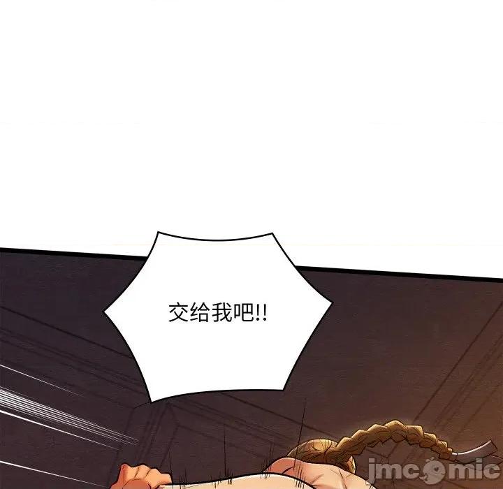 亲密宝鉴 亲密宝鉴-亲密宝鉴 第28话 第140页