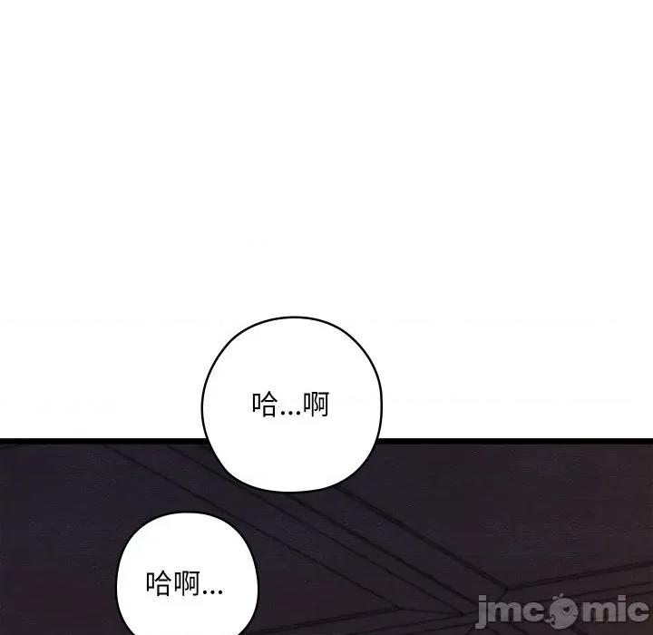 亲密宝鉴 亲密宝鉴-亲密宝鉴 第28话 第155页