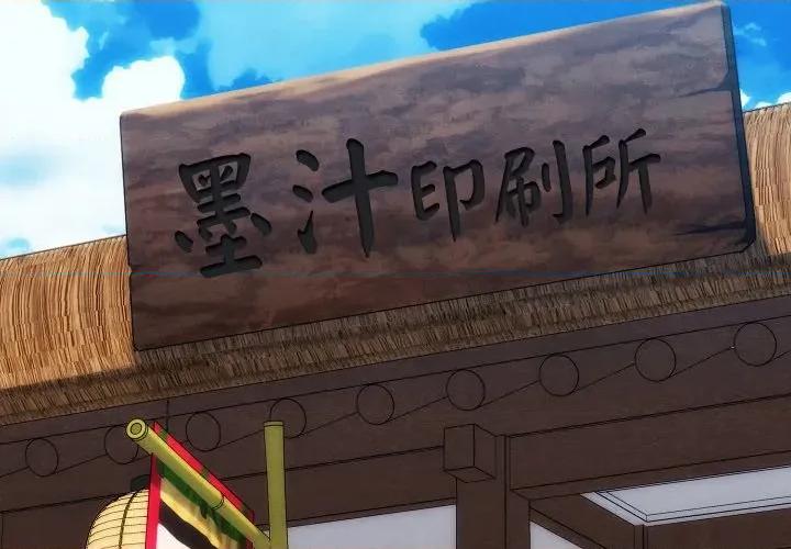 亲密宝鉴 亲密宝鉴-亲密宝鉴 第30话 第2页