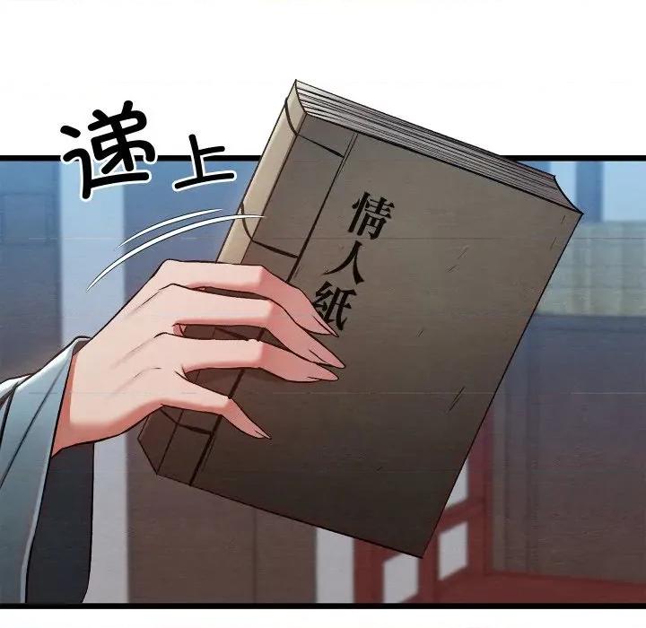 亲密宝鉴 亲密宝鉴-亲密宝鉴 第30话 第7页