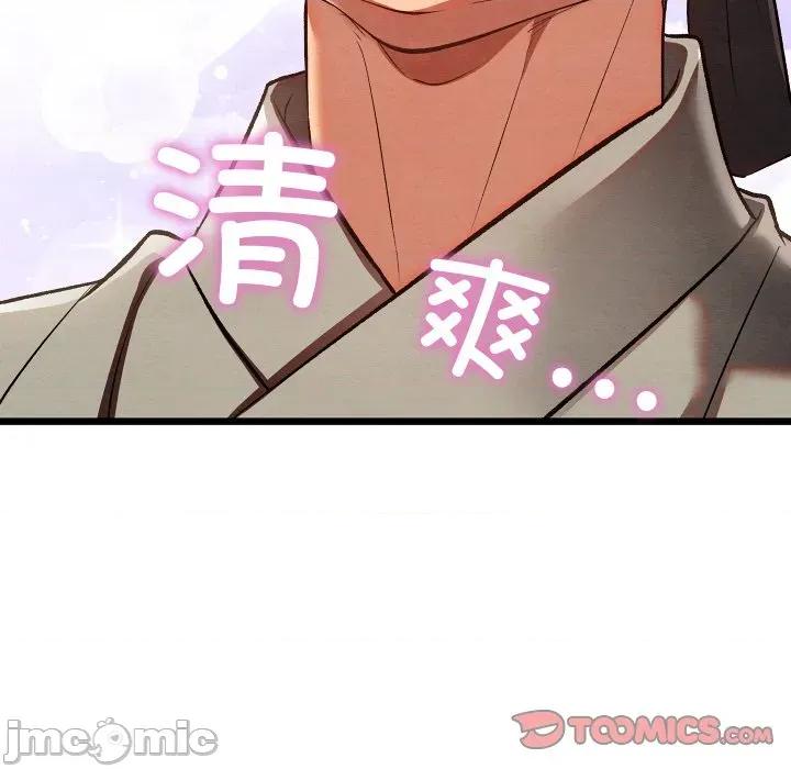 亲密宝鉴 亲密宝鉴-亲密宝鉴 第30话 第30页