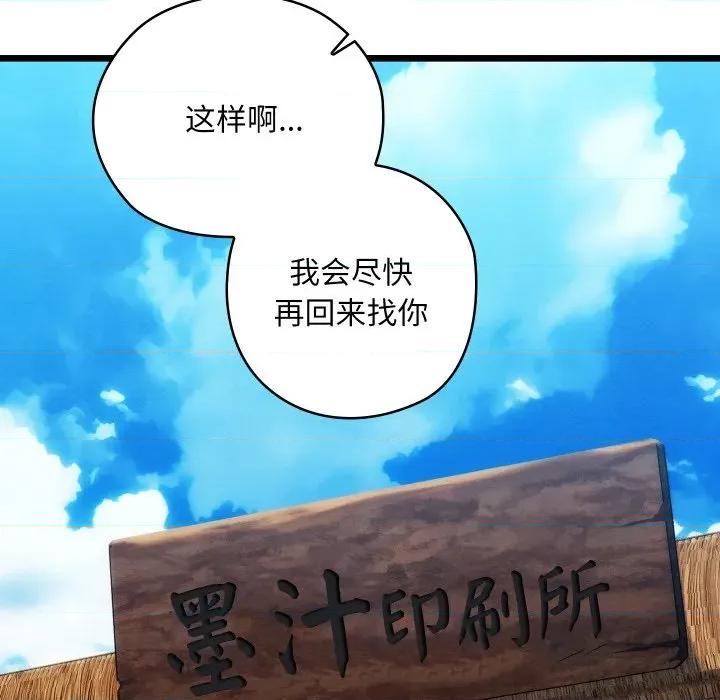 亲密宝鉴 亲密宝鉴-亲密宝鉴 第30话 第36页