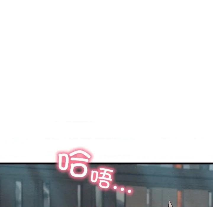亲密宝鉴 亲密宝鉴-亲密宝鉴 第30话 第41页