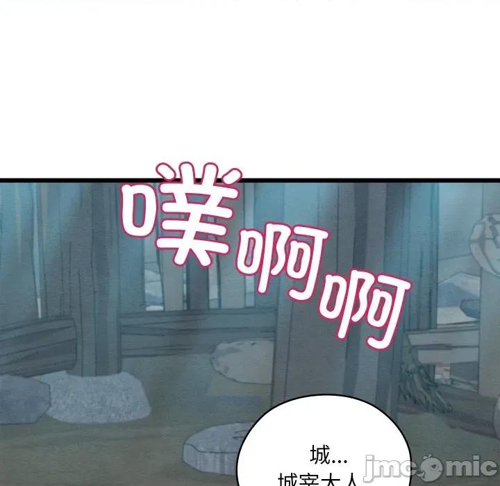亲密宝鉴 亲密宝鉴-亲密宝鉴 第30话 第45页