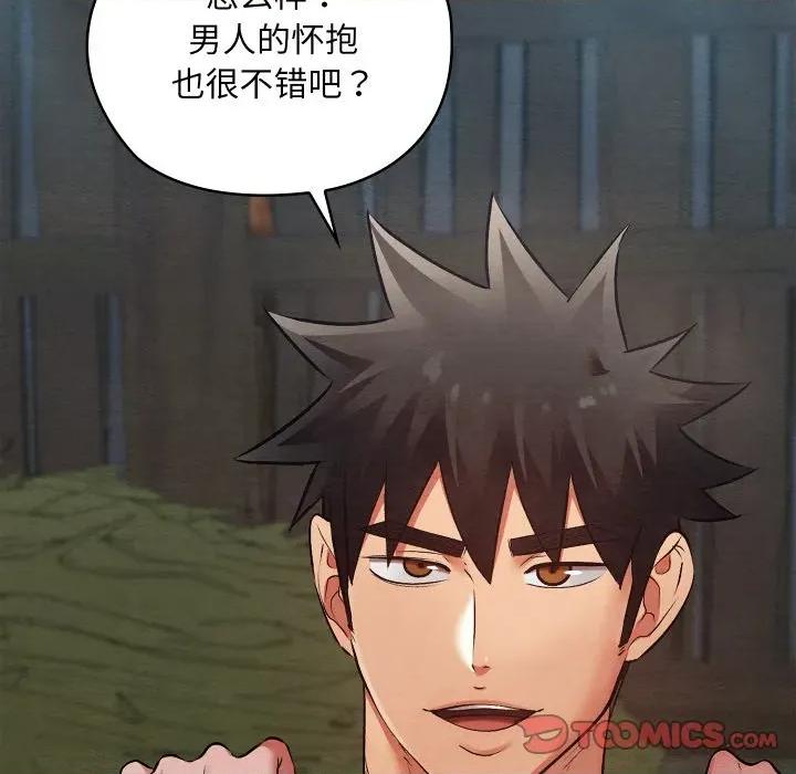 亲密宝鉴 亲密宝鉴-亲密宝鉴 第30话 第48页