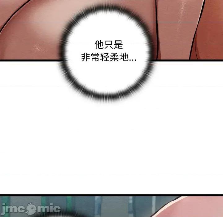 亲密宝鉴 亲密宝鉴-亲密宝鉴 第30话 第65页