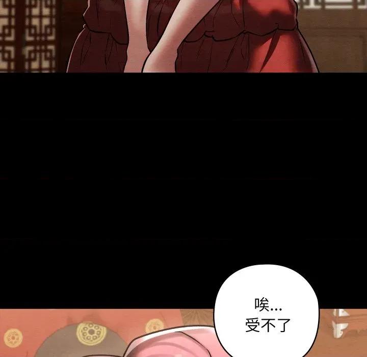 亲密宝鉴 亲密宝鉴-亲密宝鉴 第30话 第107页