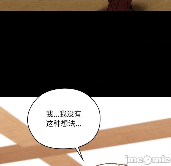 亲密宝鉴 亲密宝鉴-亲密宝鉴 第30话 第115页