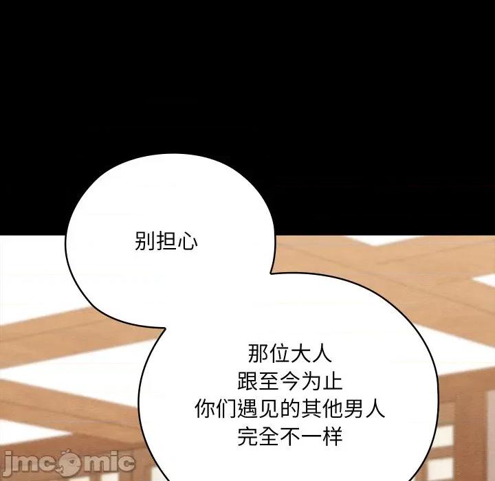 亲密宝鉴 亲密宝鉴-亲密宝鉴 第30话 第125页