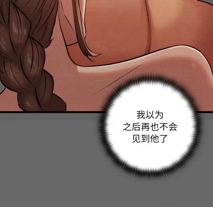 亲密宝鉴 亲密宝鉴-亲密宝鉴 第30话 第136页