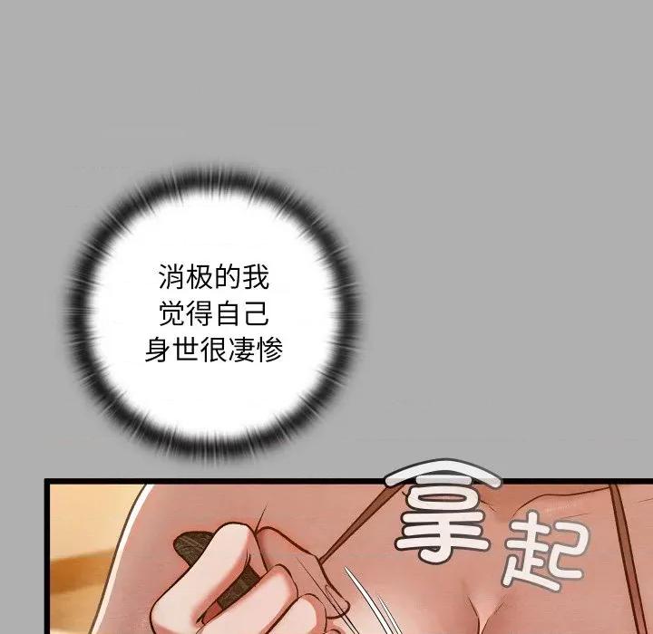 亲密宝鉴 亲密宝鉴-亲密宝鉴 第30话 第152页