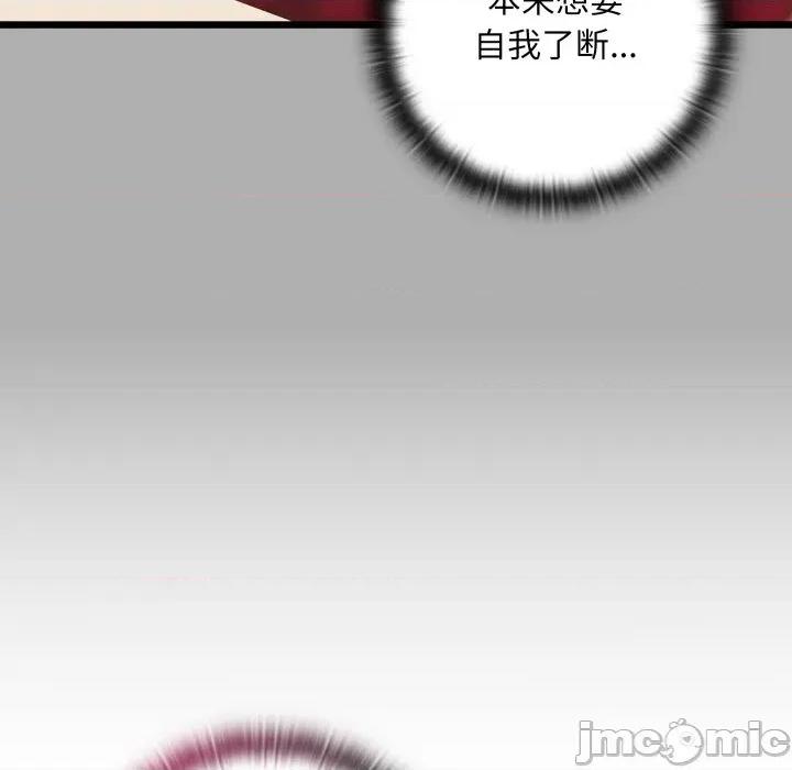 亲密宝鉴 亲密宝鉴-亲密宝鉴 第30话 第155页
