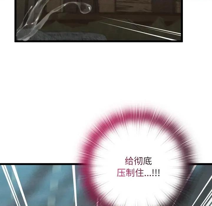 亲密宝鉴 亲密宝鉴-亲密宝鉴 第30话 第162页