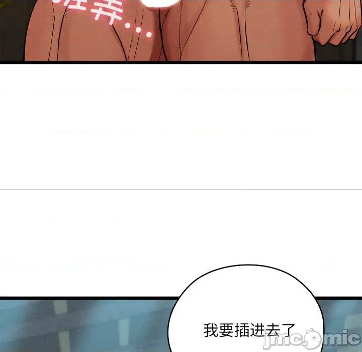 亲密宝鉴 亲密宝鉴-亲密宝鉴 第30话 第170页