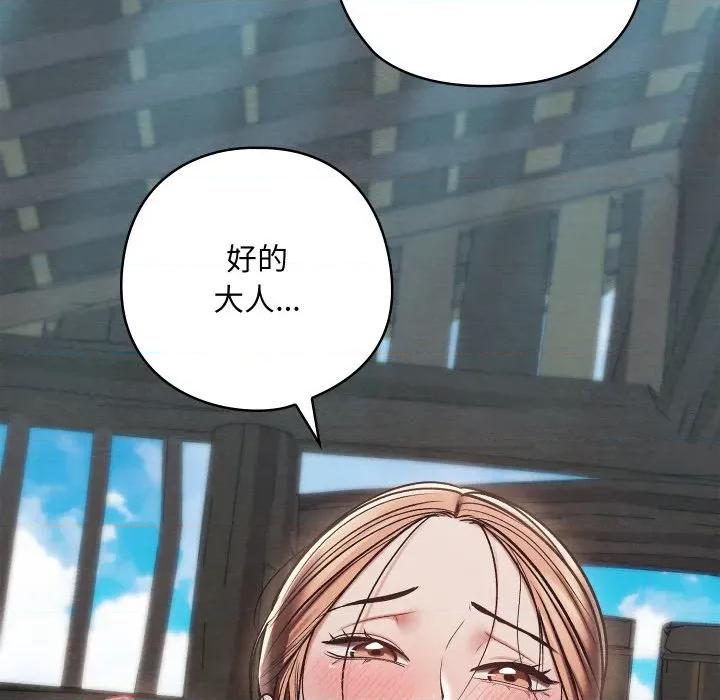 亲密宝鉴 亲密宝鉴-亲密宝鉴 第30话 第171页