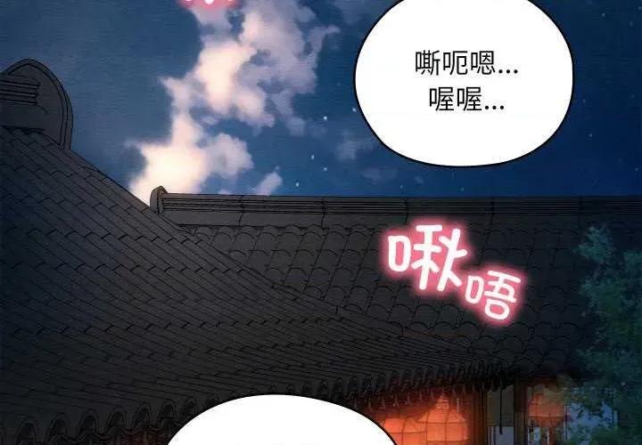亲密宝鉴 亲密宝鉴 第3页