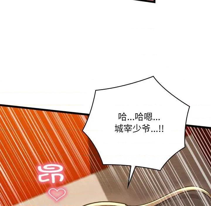 亲密宝鉴 亲密宝鉴 第22页